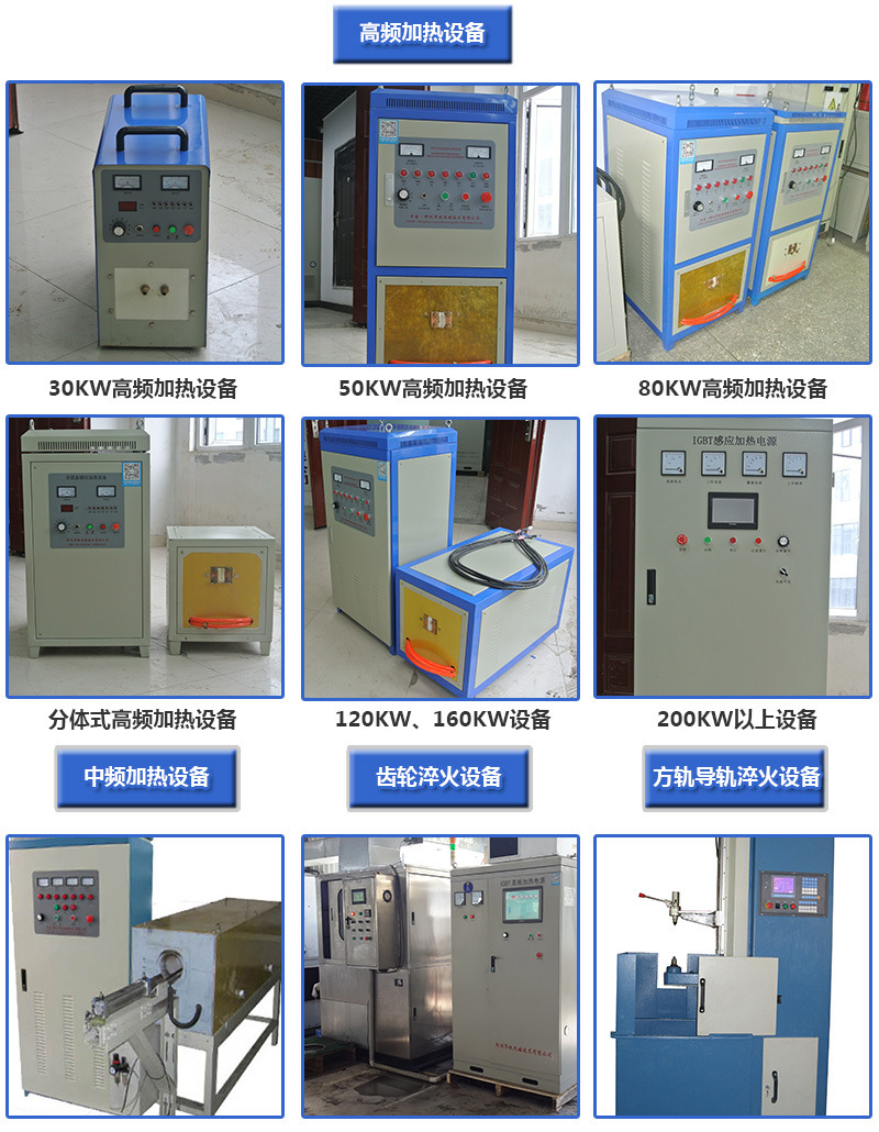 鄭州華銳電磁技術，感應加熱設備廠家